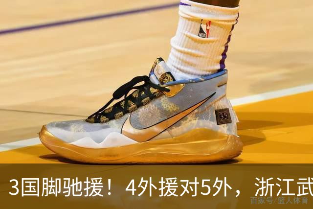 3国脚驰援！4外援对5外，浙江武汉三镇保级大战首发出炉，李海新主哨